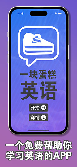 iphone with dragon app picture 1